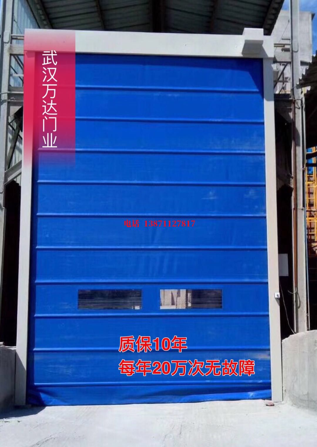廊坊防爆卷帘门_COPY