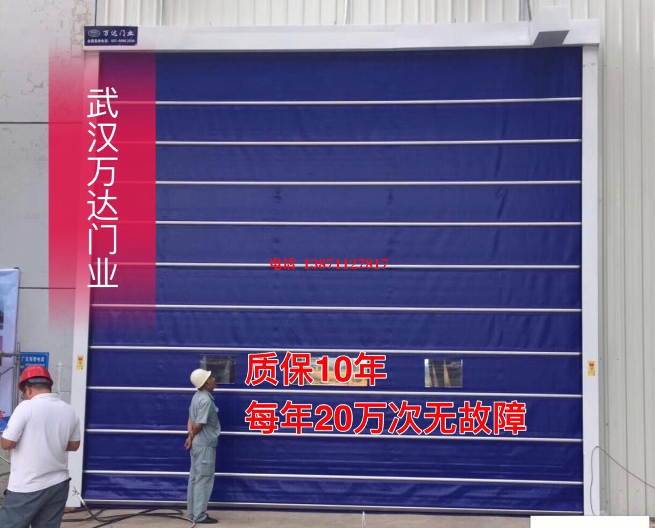 廊坊厂房防尘门【背带式堆积门】